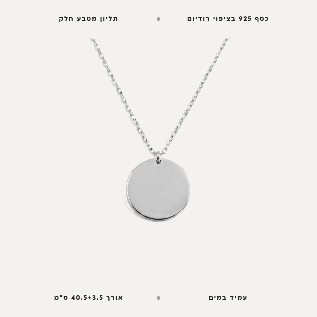 שרשרת תליון מטבע - features