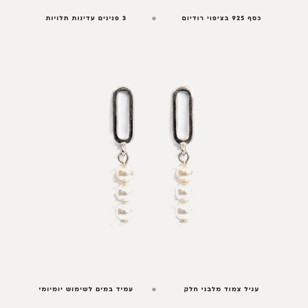 עגילי פנינה - features