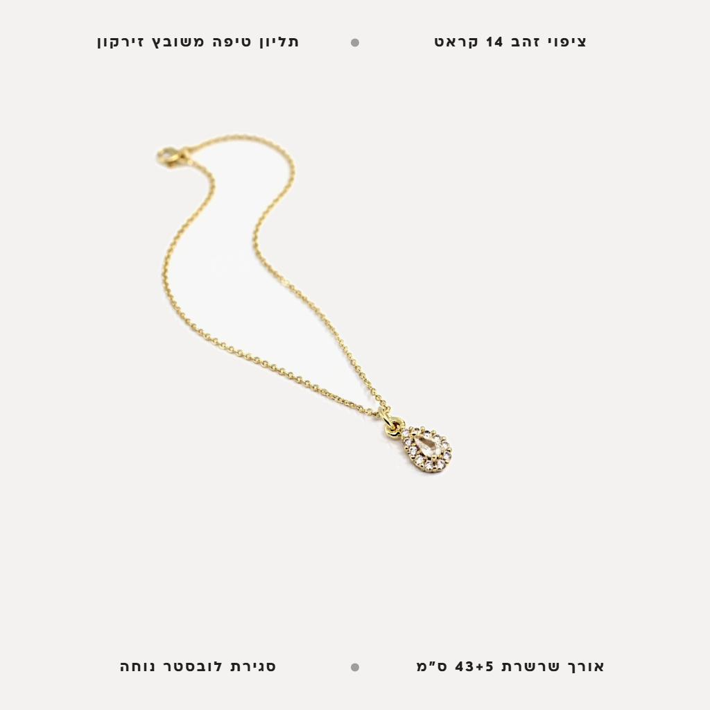 שרשרת טיפה משובצת - features