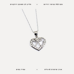 שרשרת לב עם פפיון - features