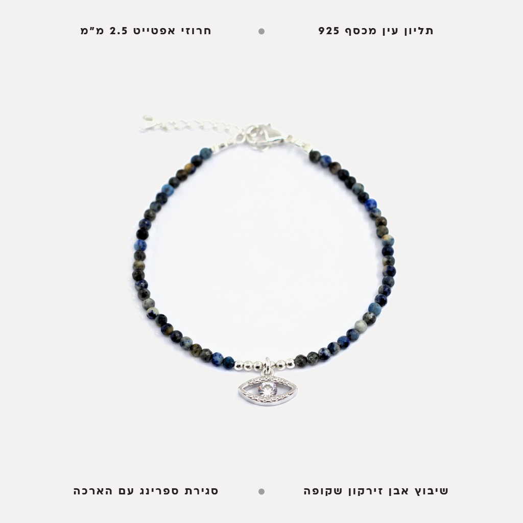 צמיד עין - features