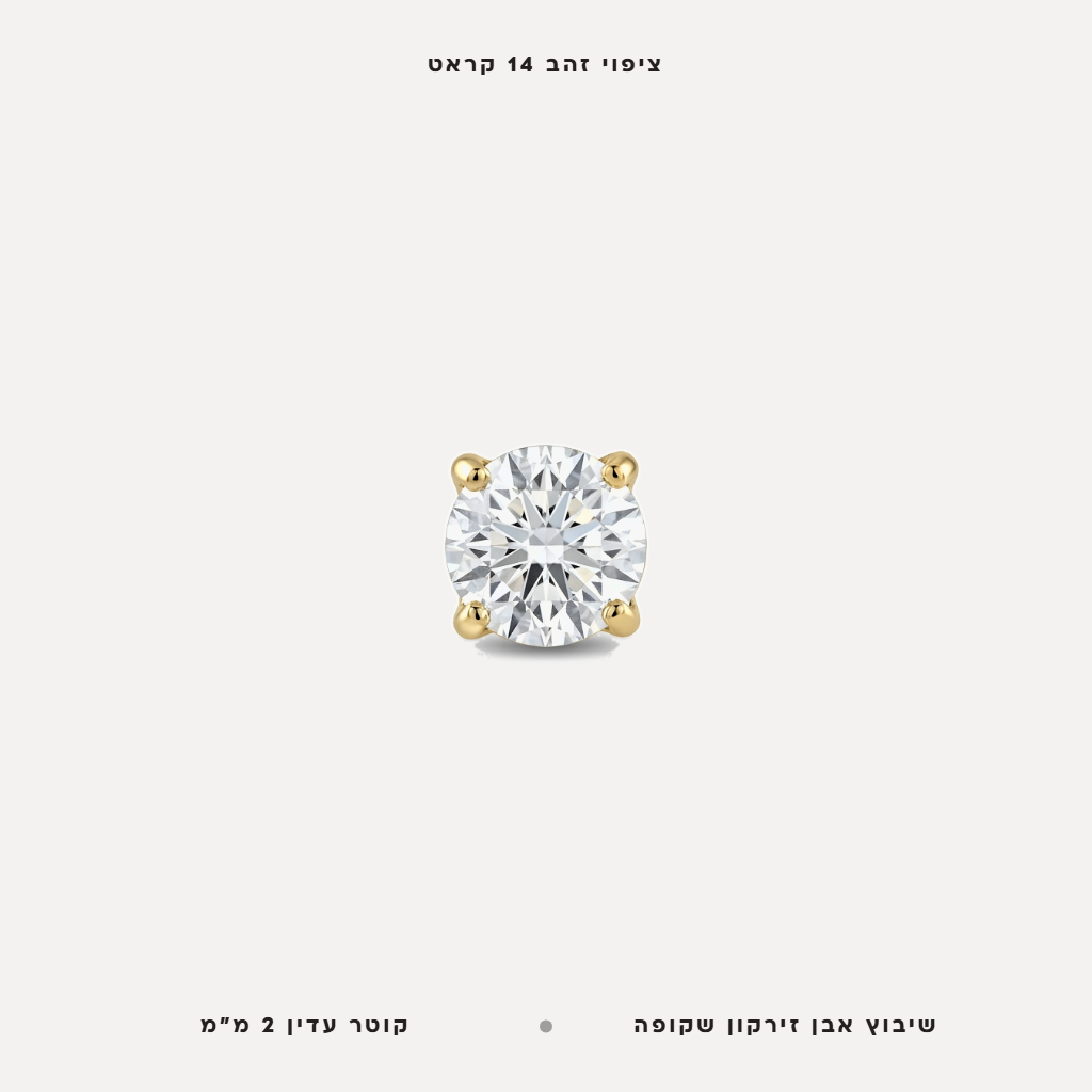 עגיל צמוד עם אבן - features