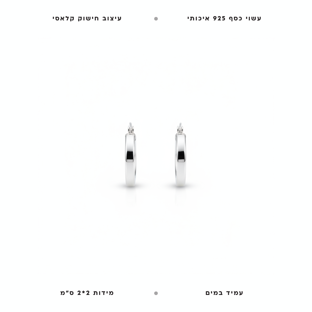 עגילי חישוק כסף קטנים - features