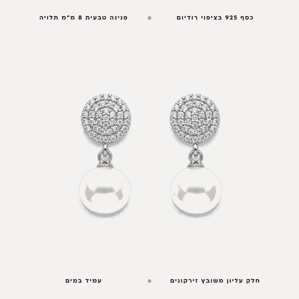 עגיל צמוד פנינה - features