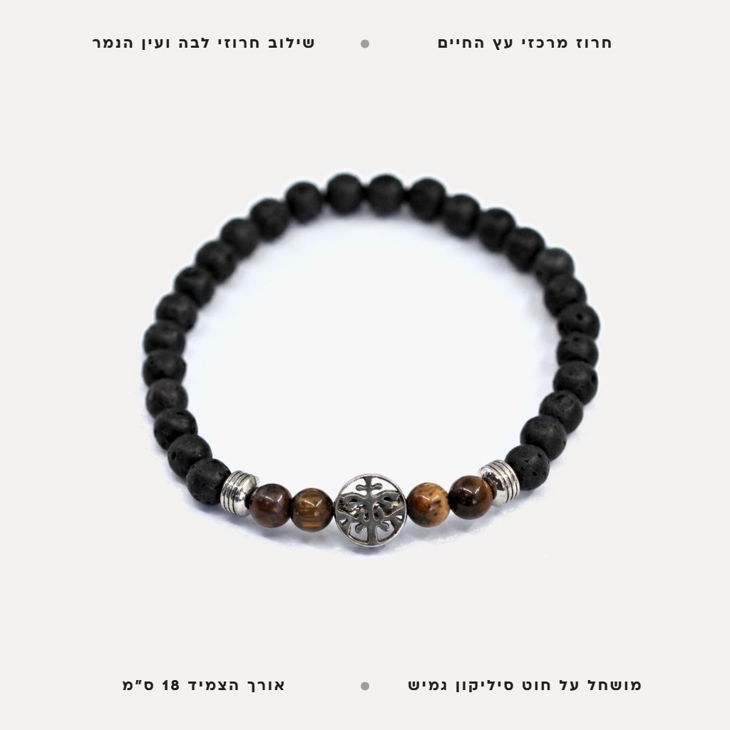 צמיד לגבר עץ החיים - features