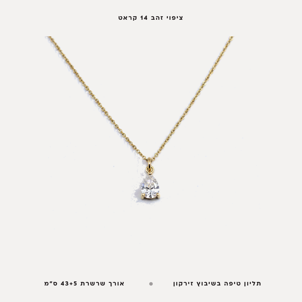 שרשרת תליון טיפה - features