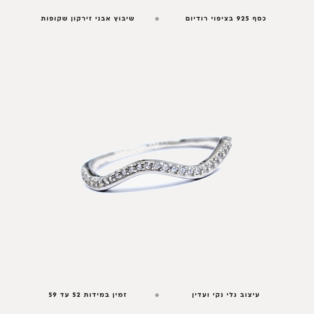 טבעת כסף גלים - features