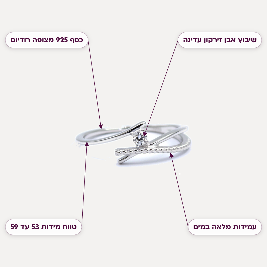 טבעת כסף | כסף עדינה מצופה ברודיום משולבת - features