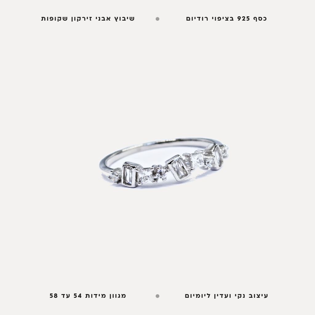 טבעת כסף זירקונים - features
