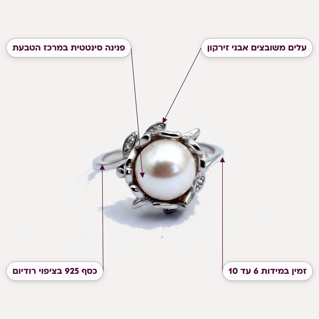 טבעת כסף | פנינה סינטטית במרכז ועלים משובצים באבני - features