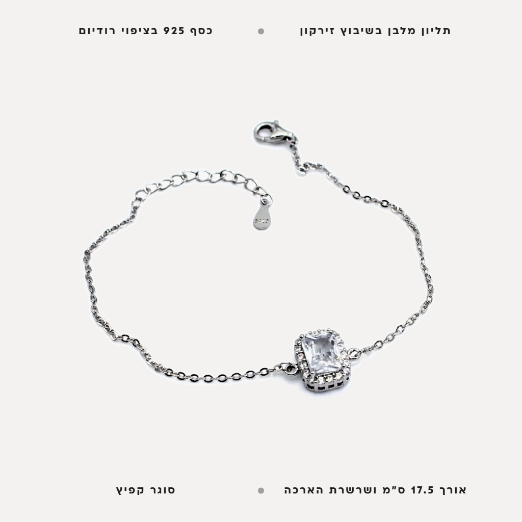 צמיד יד כסף תליון מלבן - features