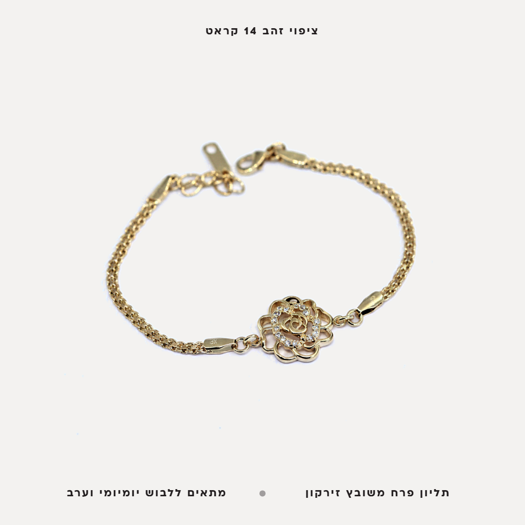 צמיד יד ציפוי זהב פרח - features