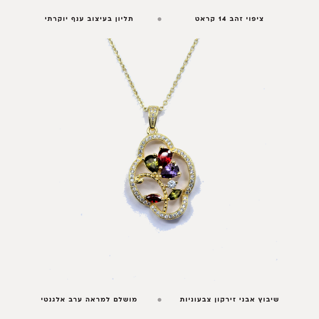 שרשרת ציפוי זהב ענף - features