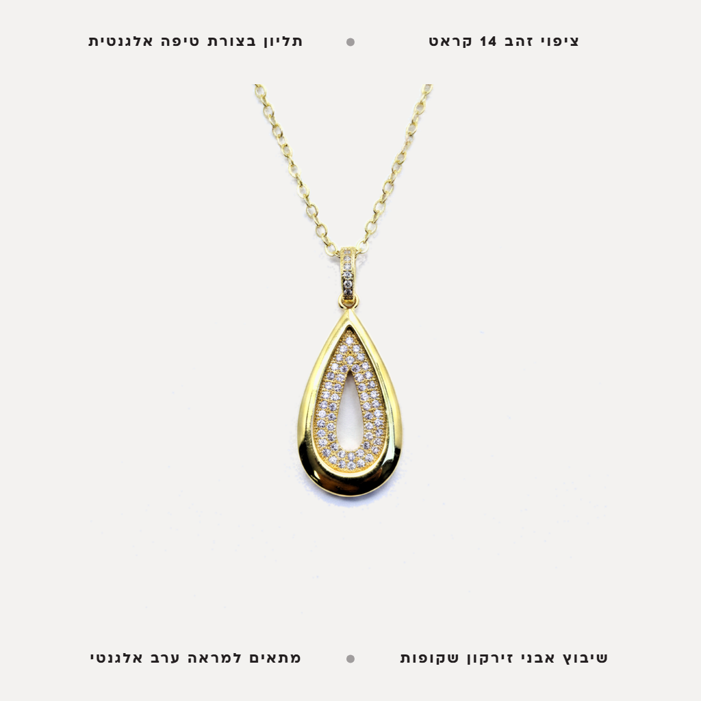 שרשרת ציפוי זהב טיפה אלגנטית - features