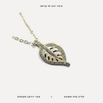 שרשרת ציפוי זהב עלה - features